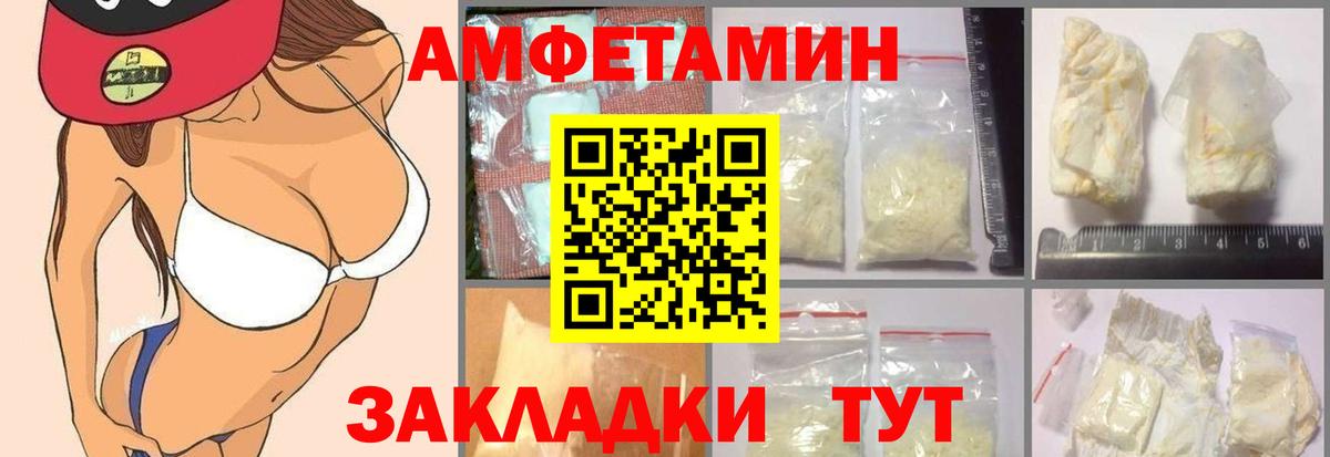 АМФ VHQ  сайты даркнета клад  Amphetamine  Дальнереченск  Вход с VPN 