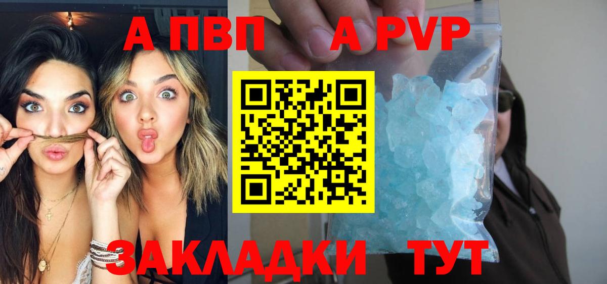 Дальнереченск  APVP СК КРИС  Вход с VPN  Alpha-PVP СК  APVP крисы CK 