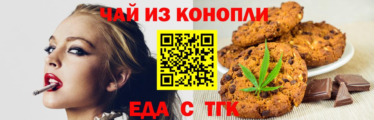 Cannafood марихуана  Вход с VPN  Дальнереченск 