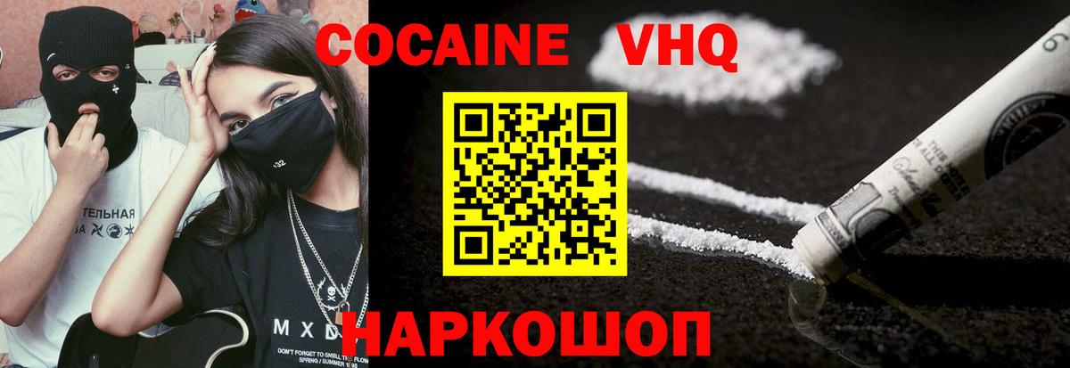 КОКАИН Эквадор Дальнереченск