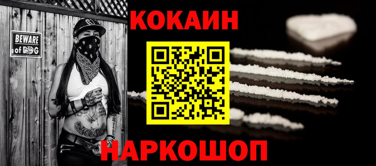 COCAIN VHQ  Вход с VPN  Cocaine  Дальнереченск 