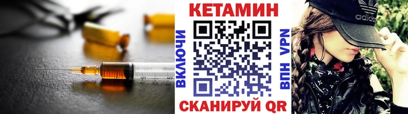 Кетамин VHQ  магазин  наркотиков  Дальнереченск 