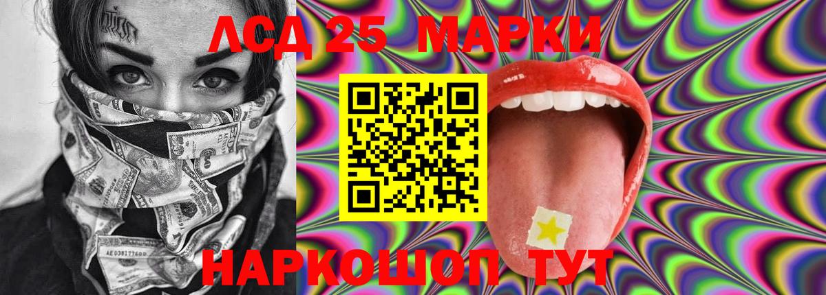 LSD-25 экстази ecstasy Дальнереченск