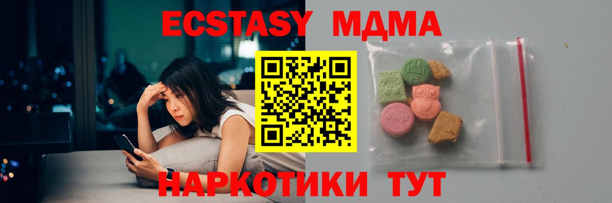 Дальнереченск  MDMA молли  МДМА  MDMA молли  Вход с VPN 