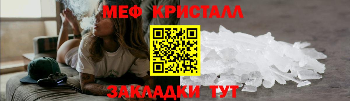 МЕФ mephedrone  hydra ссылки  МЕФ мяу мяу  МЯУ-МЯУ  Дальнереченск  Вход с VPN 