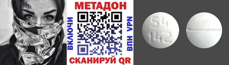 Метадон VHQ где купить наркоту Дальнереченск