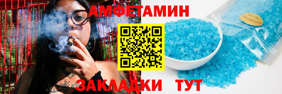 МЕТАМФЕТАМИН кристалл  Вход с VPN  Дальнереченск 