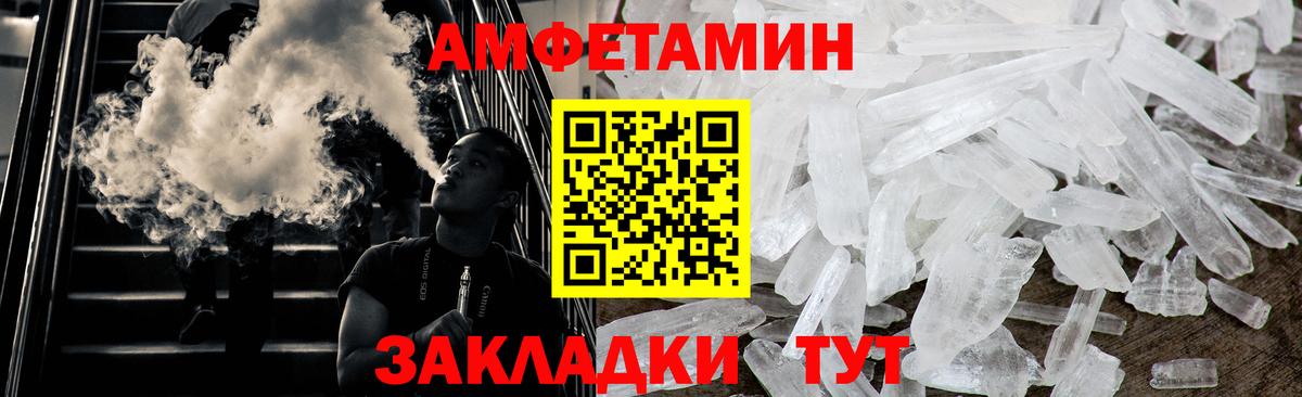 МЕТАМФЕТАМИН витя Дальнереченск