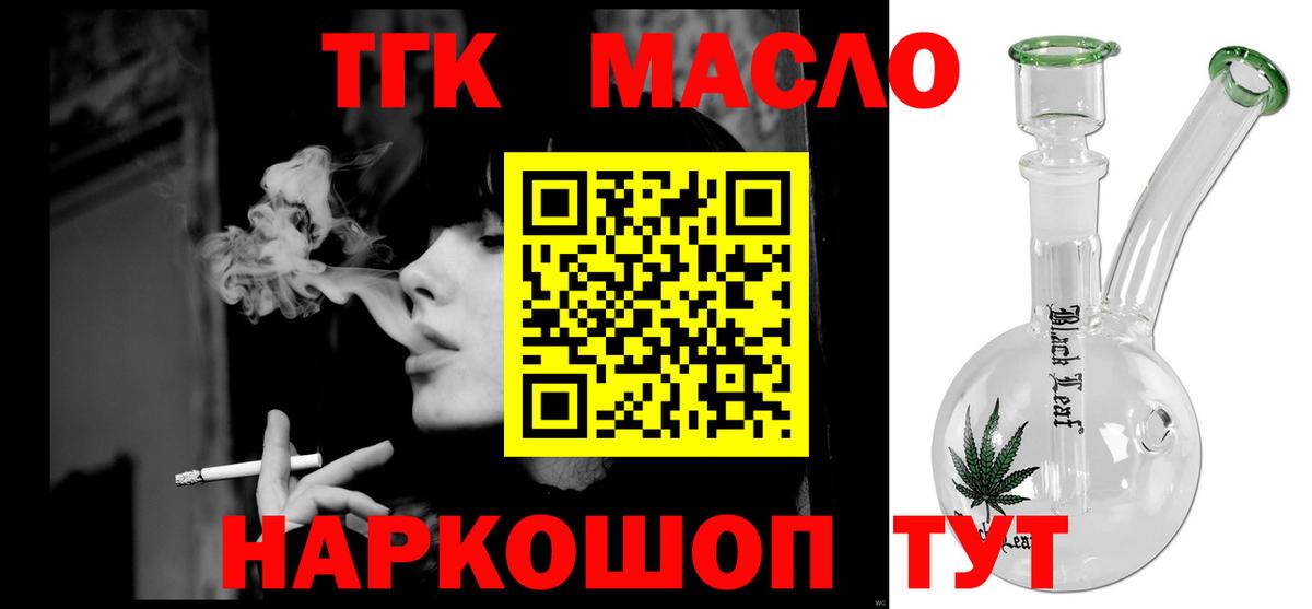 ТГК Wax  Вход с VPN  Дальнереченск 