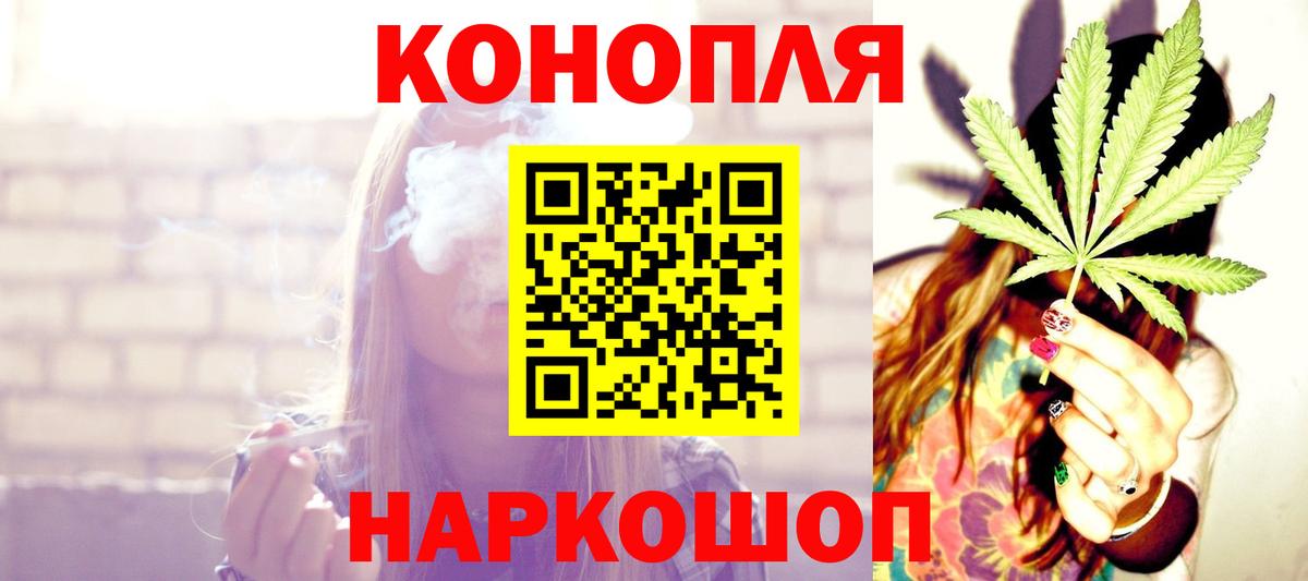 Дальнереченск  Шишки марихуана конопля  Вход с VPN  МАРИХУАНА марихуана 